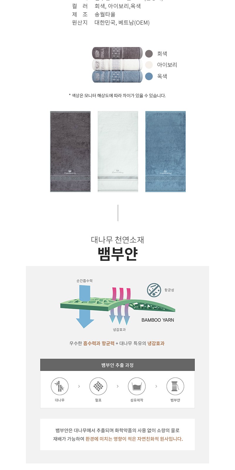 송월타올 CM더블다이아 바스1장+세면2장 선물세트(박스+쇼핑백 포함) 상세 이미지