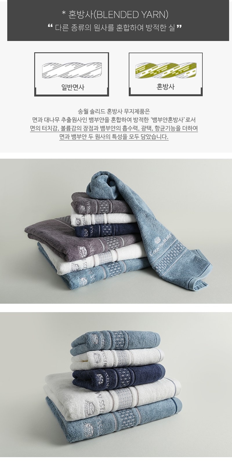 송월타올 CM더블다이아 바스1장+세면2장 선물세트(박스+쇼핑백 포함) 상세 이미지