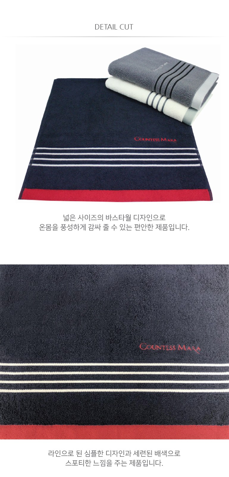 송월타올 CM포라인 바스1장+세면2장 선물세트(박스+쇼핑백 포함) 상세 이미지