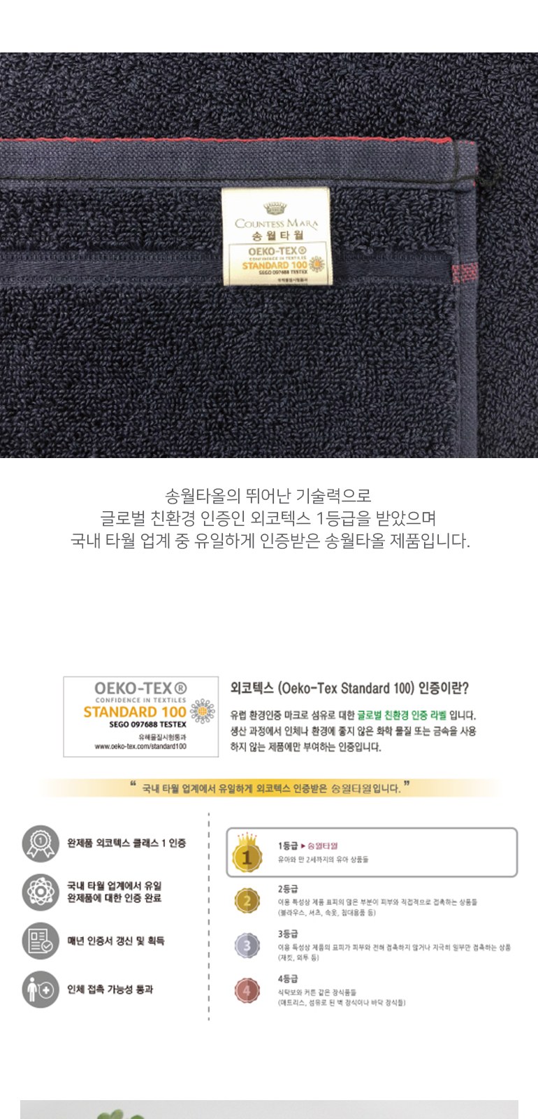 송월타올 CM포라인 바스1장+세면2장 선물세트(박스+쇼핑백 포함) 상세 이미지