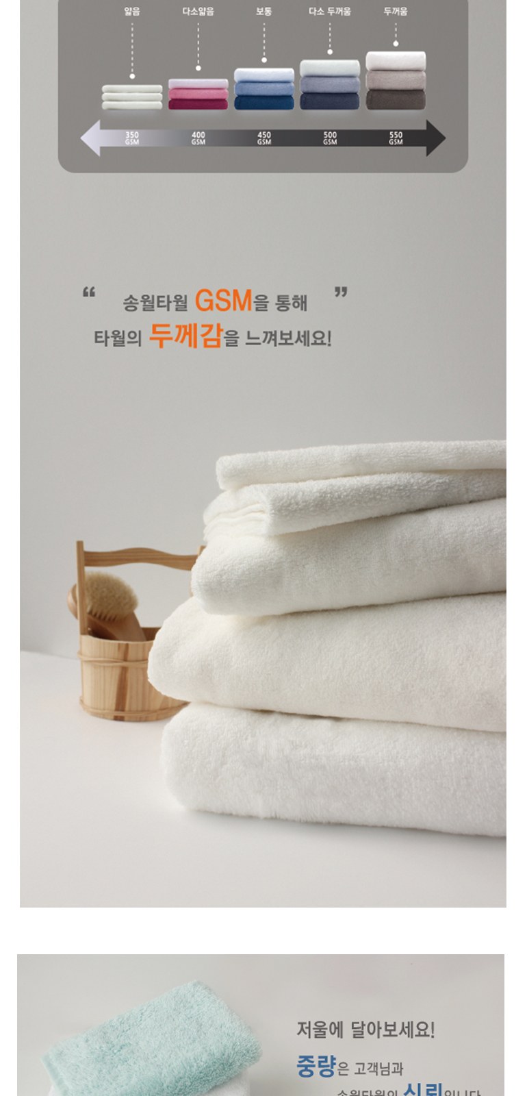 송월타올 CM포라인 바스1장+세면2장 선물세트(박스+쇼핑백 포함) 상세 이미지