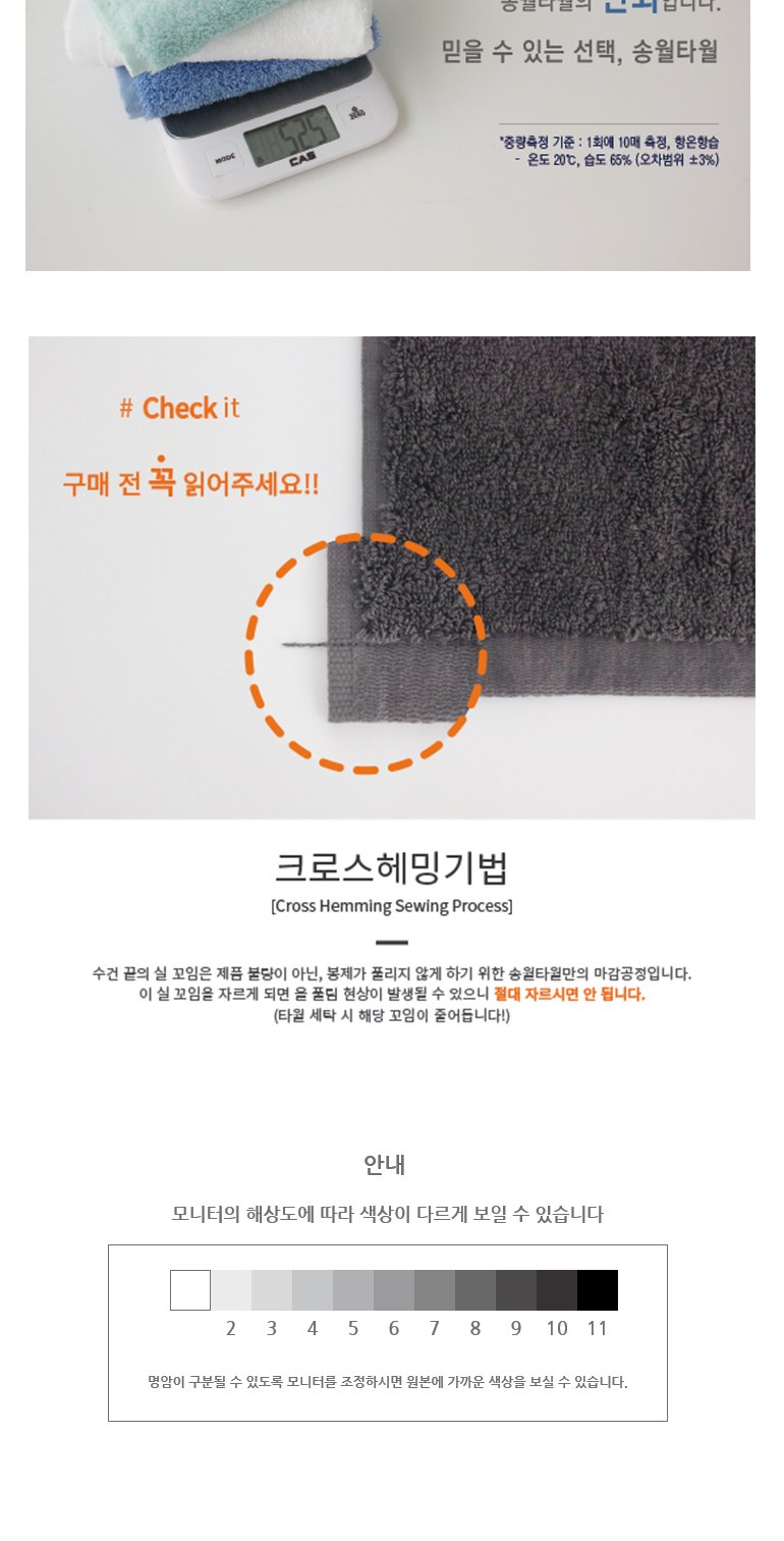 송월타올 CM포라인 바스1장+세면2장 선물세트(박스+쇼핑백 포함) 상세 이미지