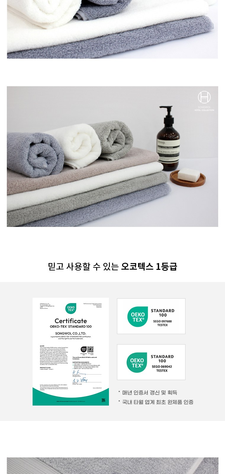 송월타올 호텔컬렉션 클래식 바스1장+세면2장 선물세트(박스+쇼핑백 포함) 상세 이미지