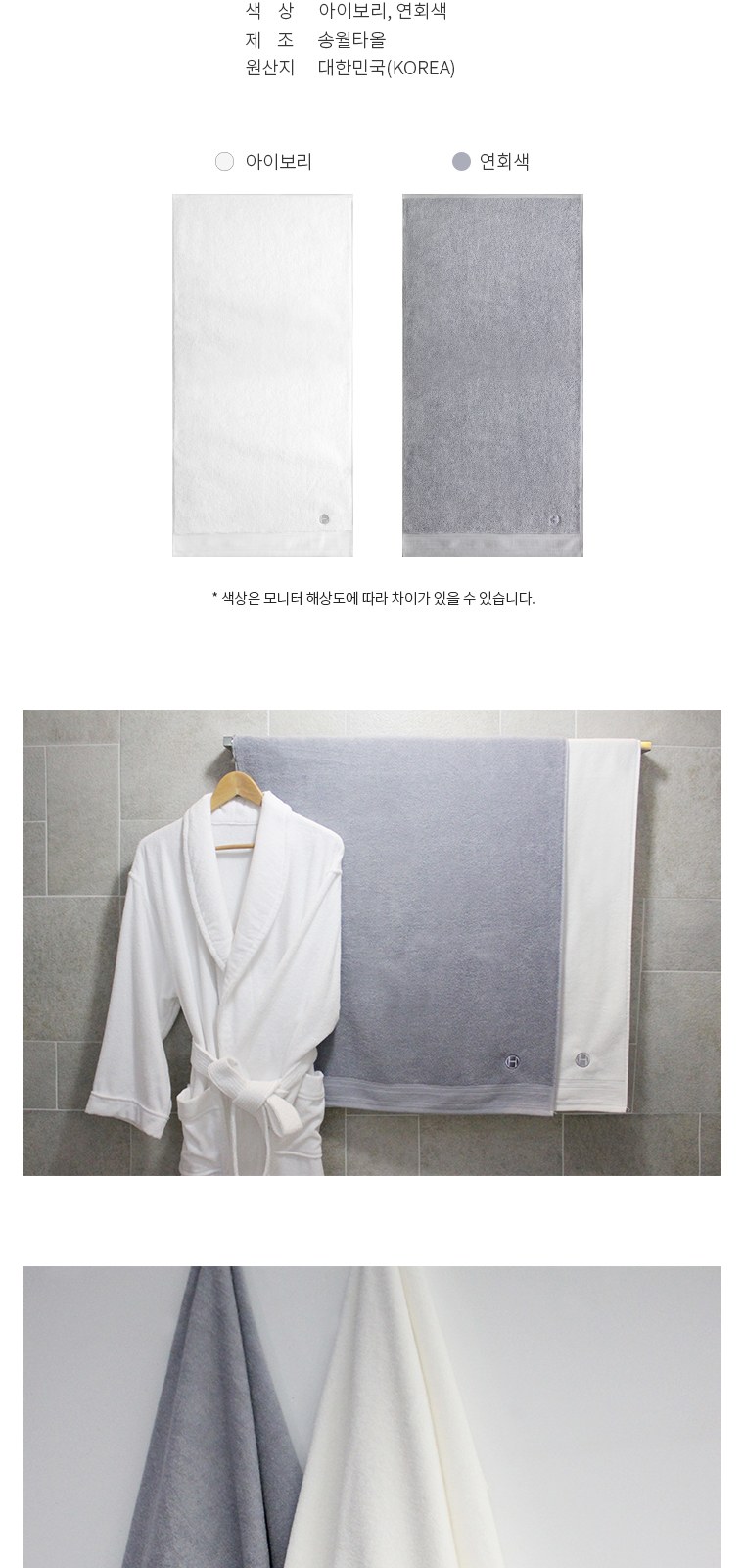 송월타올 호텔컬렉션 클래식 바스1장+세면2장 선물세트(박스+쇼핑백 포함) 상세 이미지