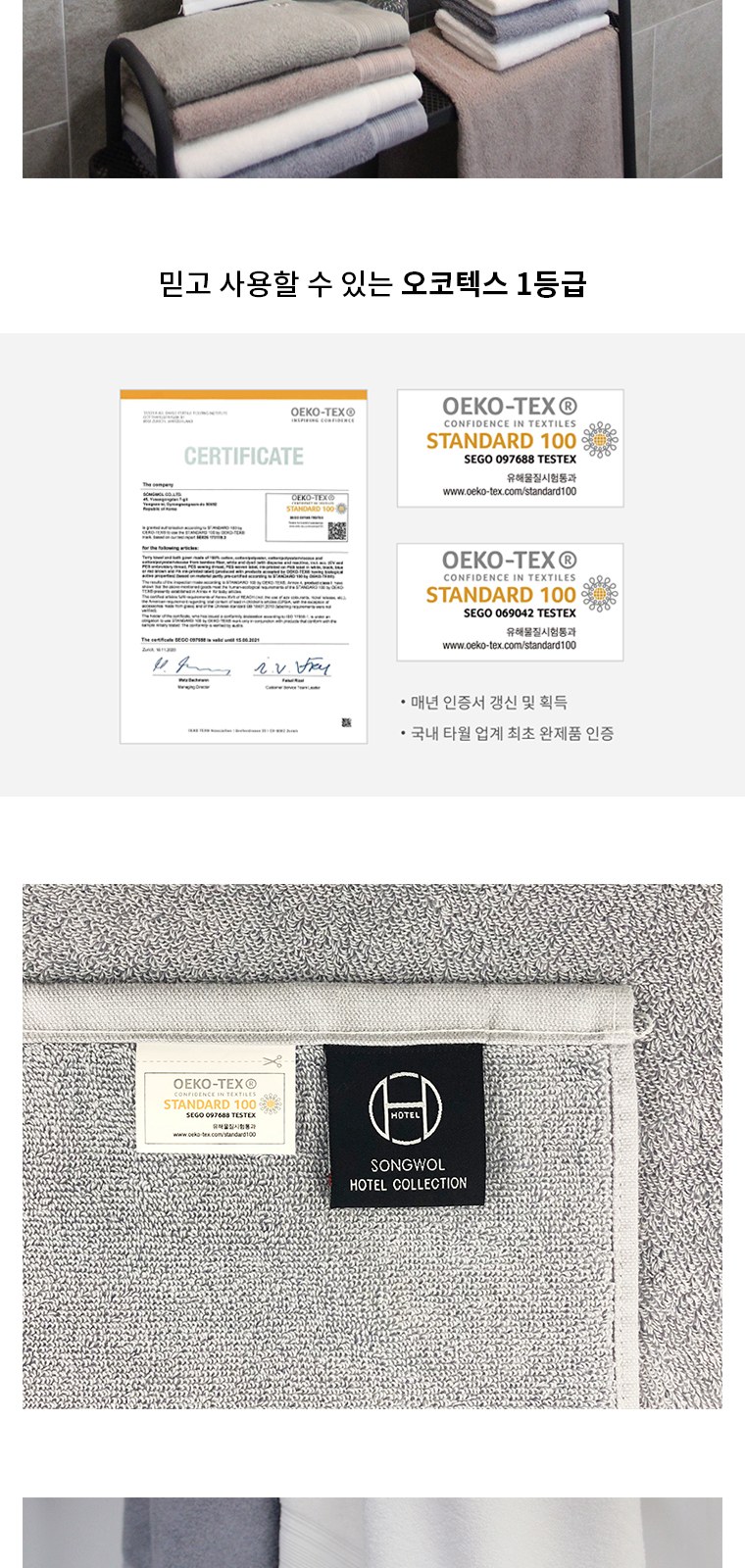 송월타올 호텔컬렉션 클래식 바스1장+세면2장 선물세트(박스+쇼핑백 포함) 상세 이미지