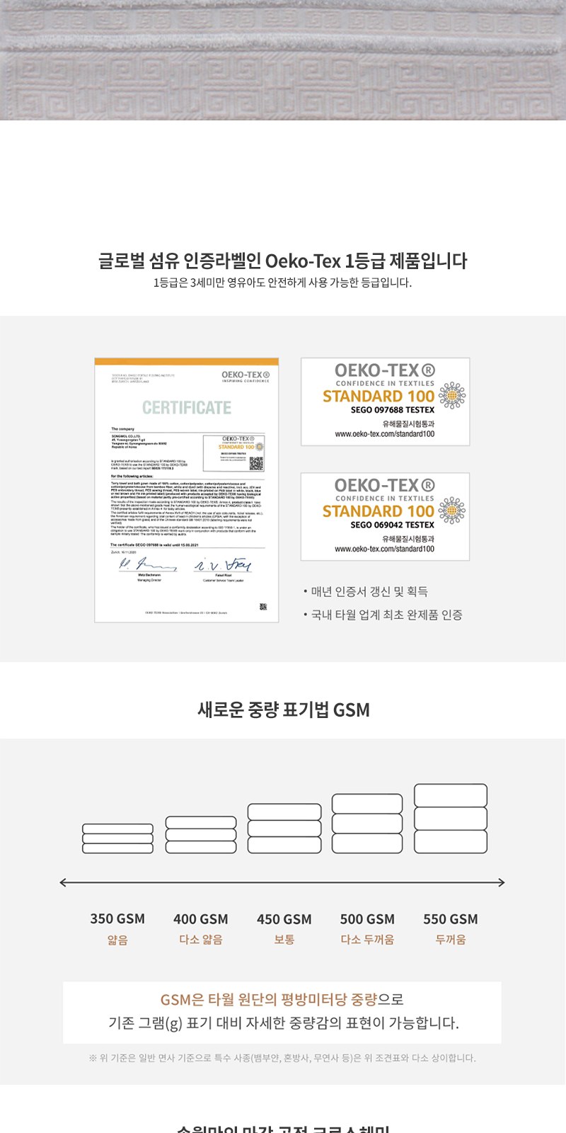 송월타올 격자 바스1장+세면1장 선물세트(박스+쇼핑백 포함) 상세 이미지