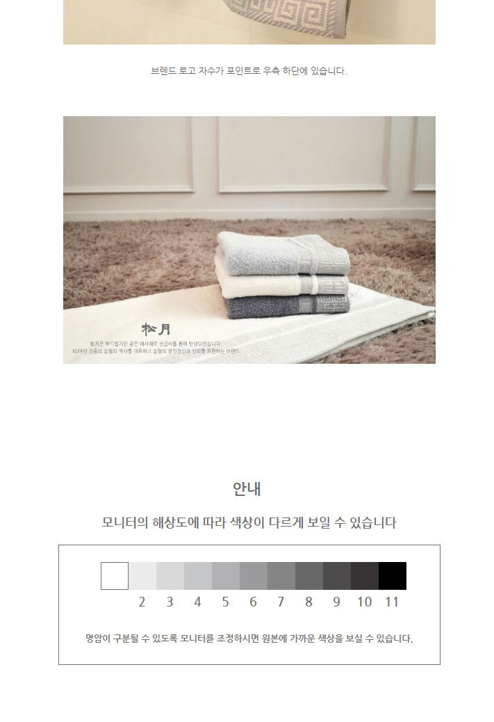 송월타올 격자 바스1장+세면1장 선물세트(박스+쇼핑백 포함) 상세 이미지