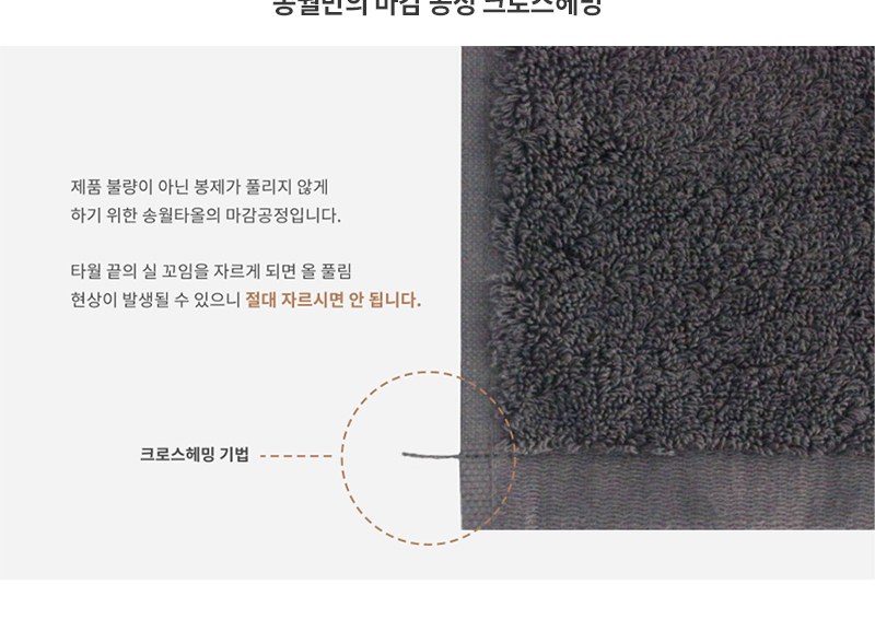 송월타올 격자 바스1장+세면2장 선물세트(박스+쇼핑백 포함) 상세 이미지