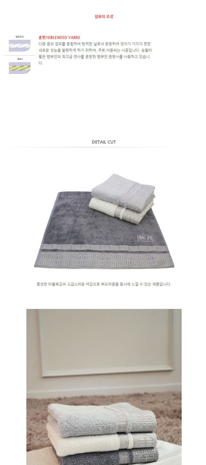 송월타올 격자 바스1장+세면2장 선물세트(박스+쇼핑백 포함) 상세 이미지