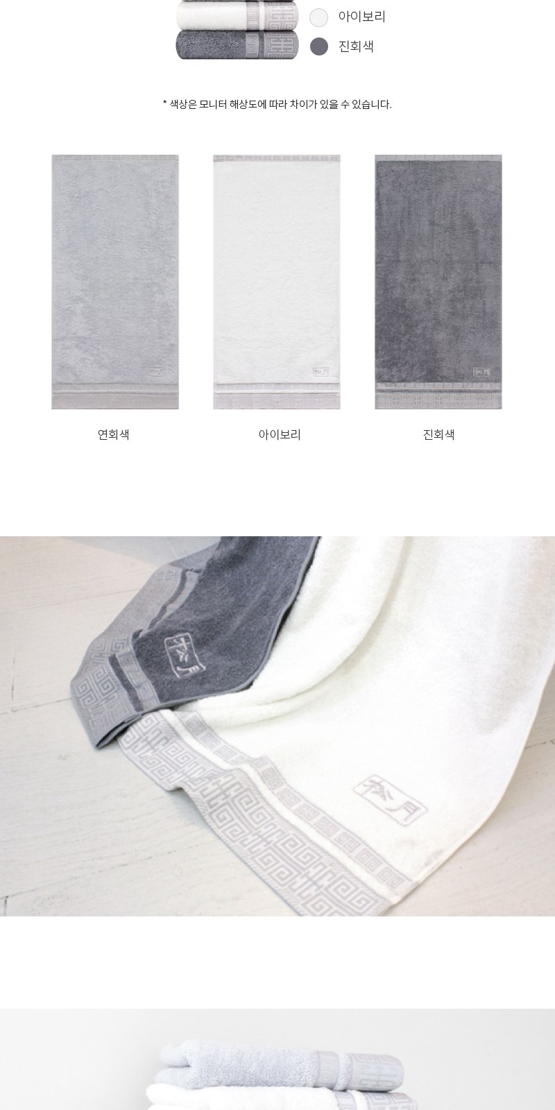 송월타올 격자 바스1장+세면2장 선물세트(박스+쇼핑백 포함) 상세 이미지