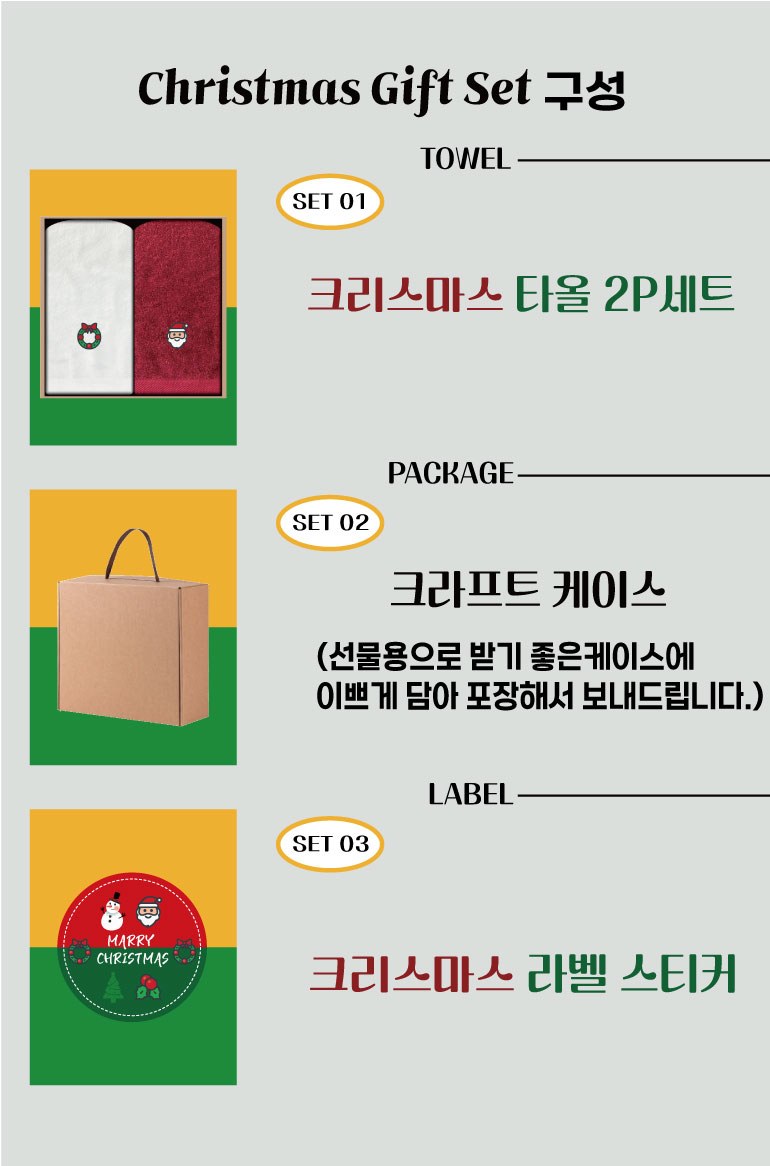 크리스마스 프리미엄 기프트 2p세트 상세 이미지