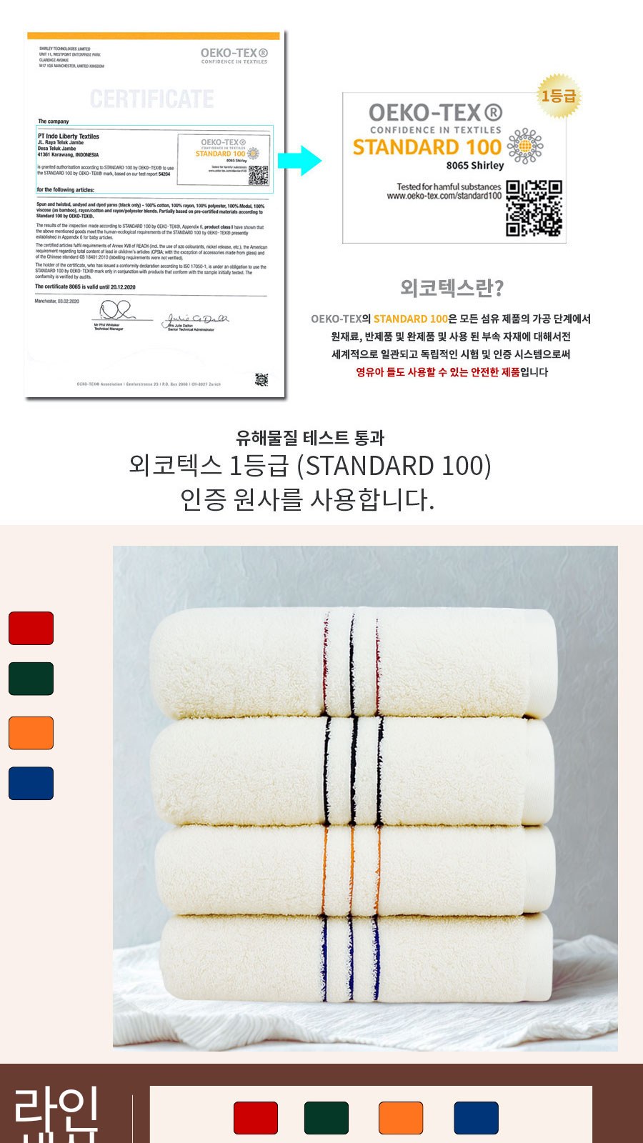 0040-[국산]친환경 세면타올(40수-200g) 상세 이미지