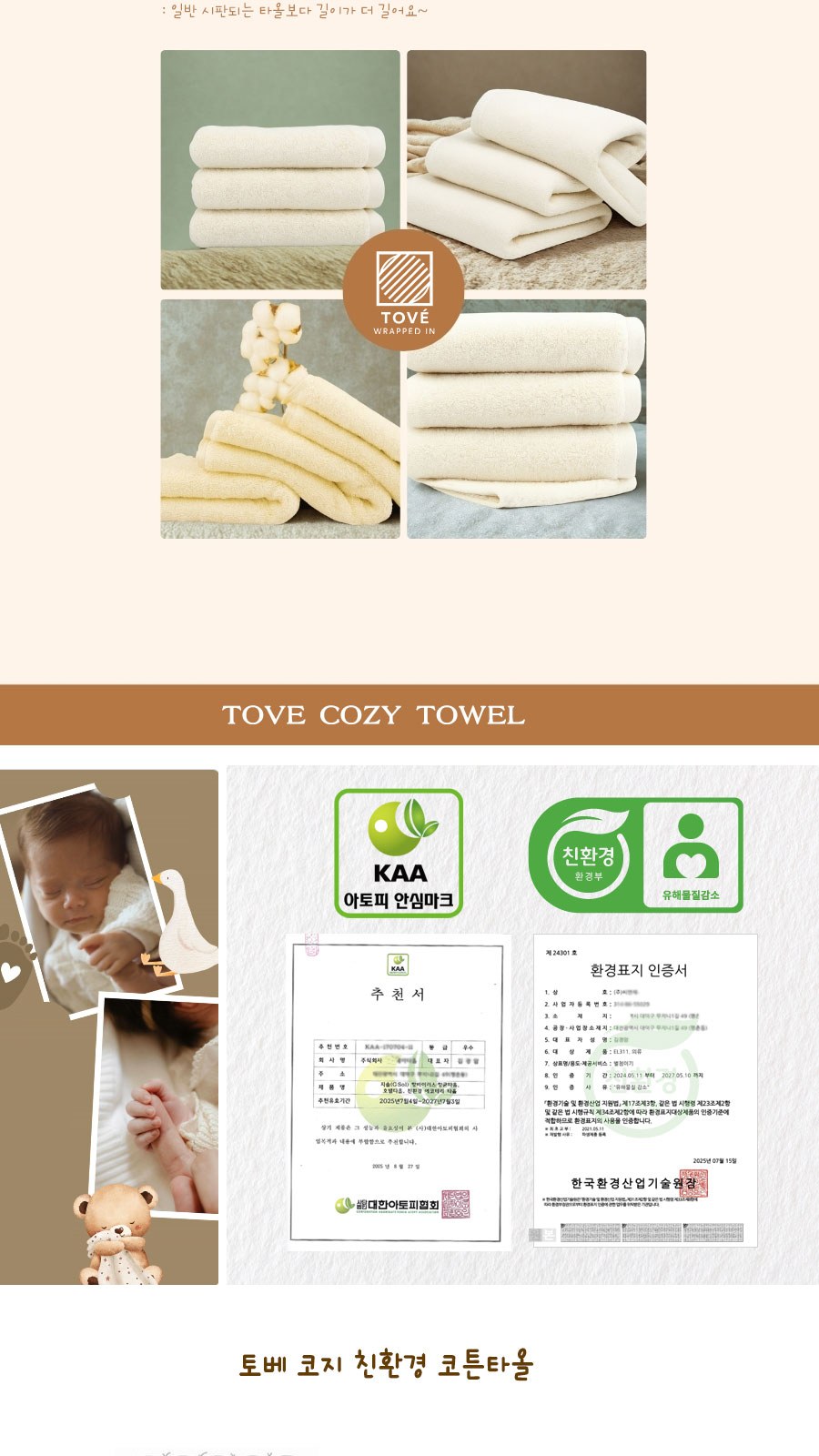 0041-[국산]친환경 아토피 세면타올(40수-200g) 상세 이미지