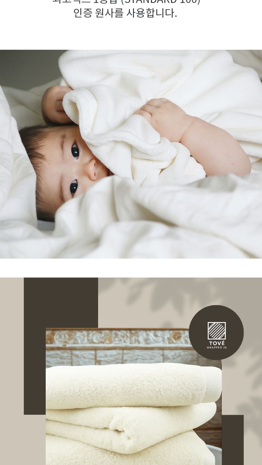 0041-[국산]친환경 아토피 세면타올(40수-200g) 상세 이미지