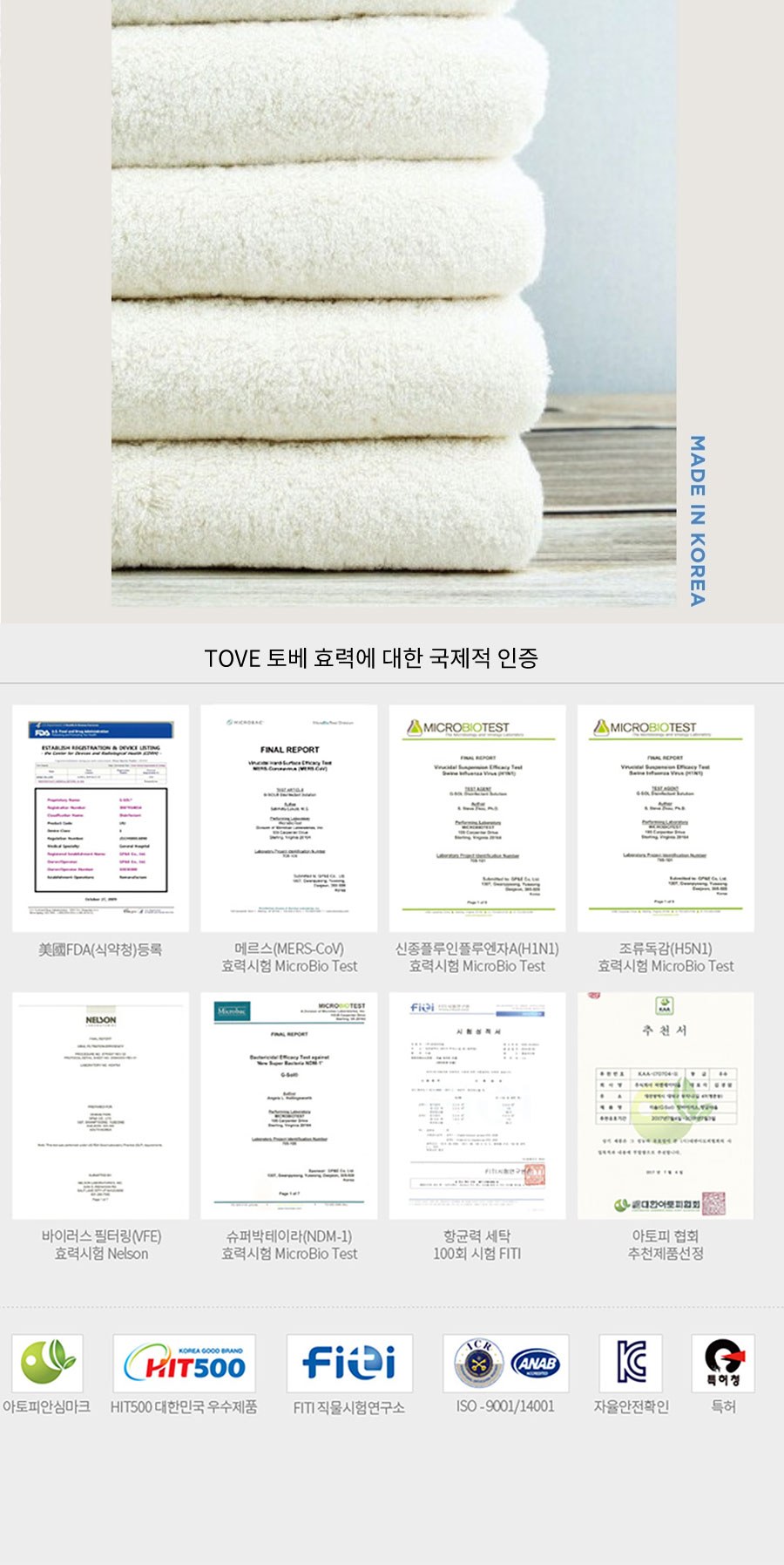 0041-[국산]친환경 아토피 세면타올(40수-200g) 상세 이미지