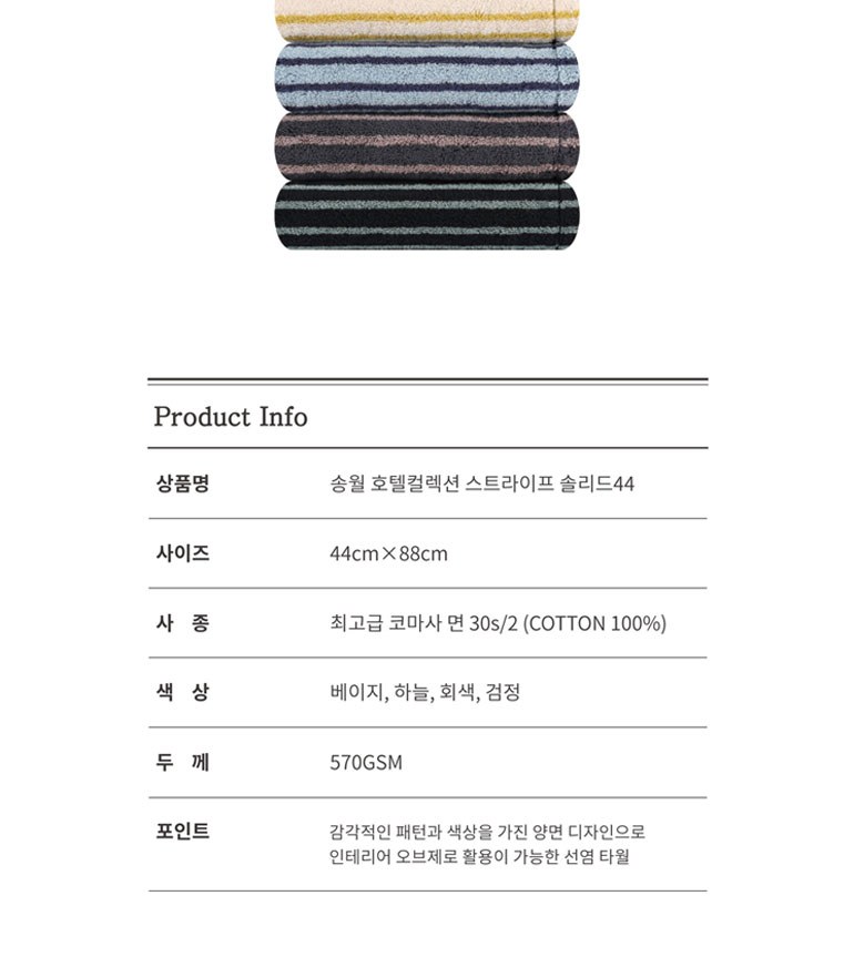 송월 호텔 스트라이프44 상세 이미지