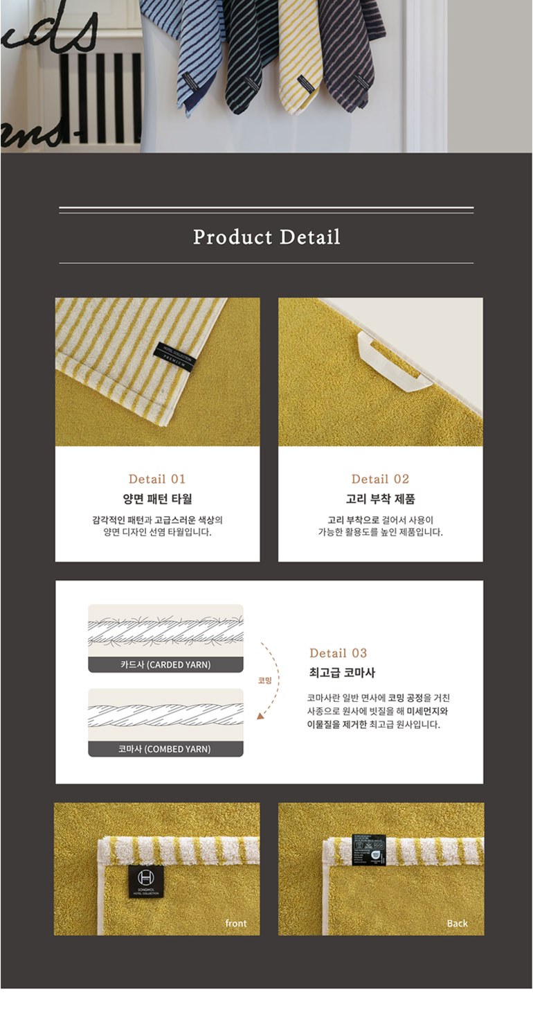 송월 호텔 스트라이프44 상세 이미지