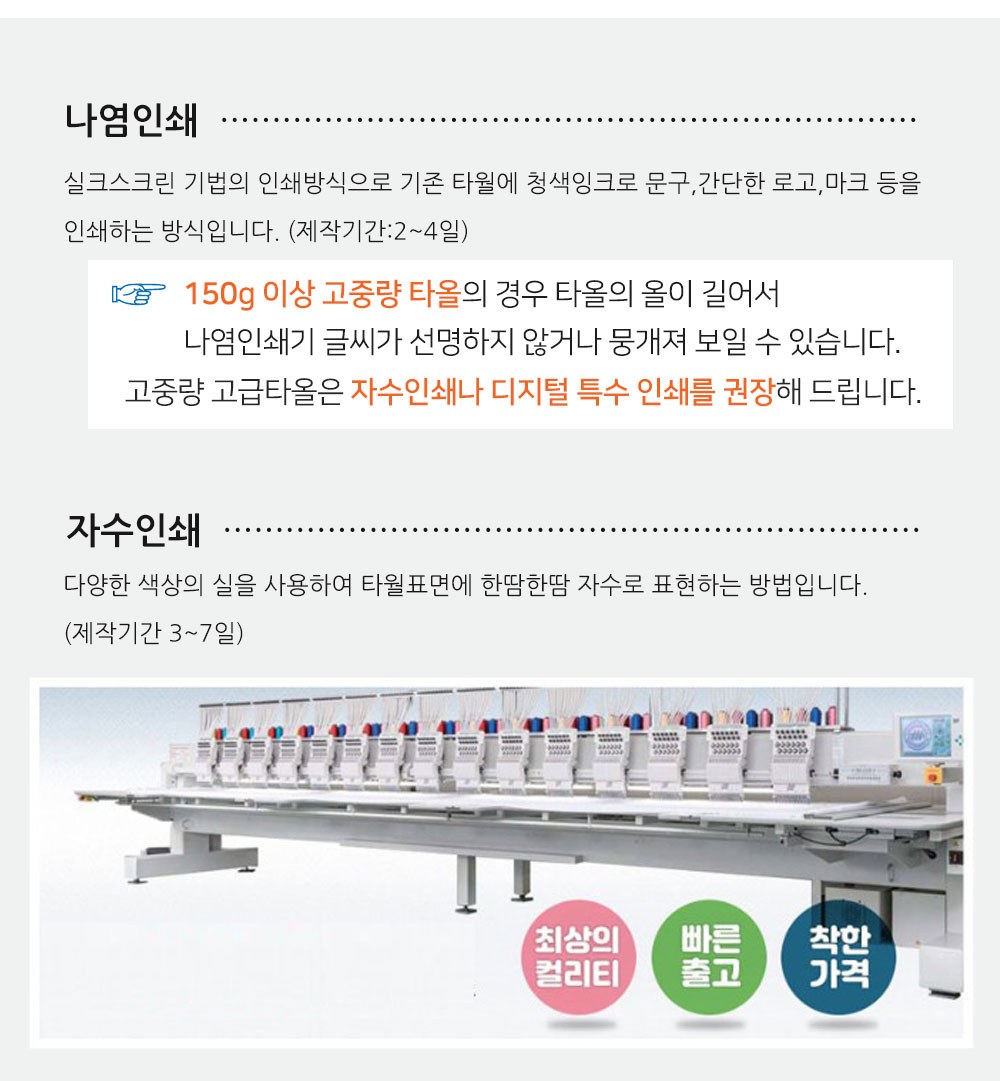 송월 호텔컬렉션 스트라이프34 65g 고리수건 상세 이미지