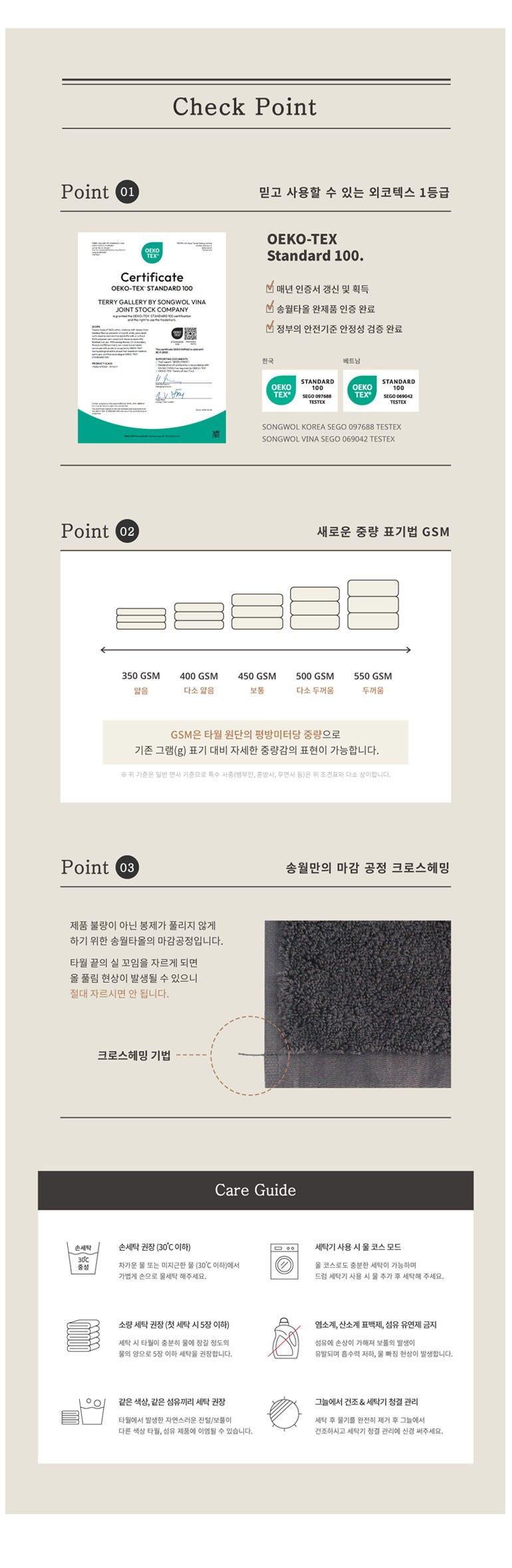 송월 호텔컬렉션 스트라이프34 65g 고리수건 상세 이미지