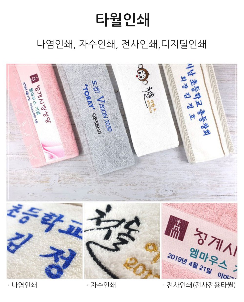 송월 호텔컬렉션 스트라이프34 65g 고리수건 상세 이미지