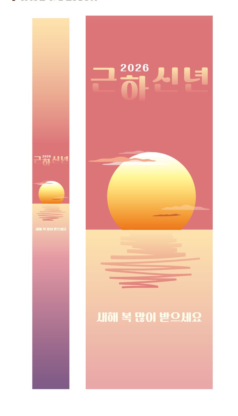 [송월타올] 2026 신년 근하신년 적마(붉은말) 자수타올 3P세트 (상하케이스 + 쇼핑백)) 상세 이미지