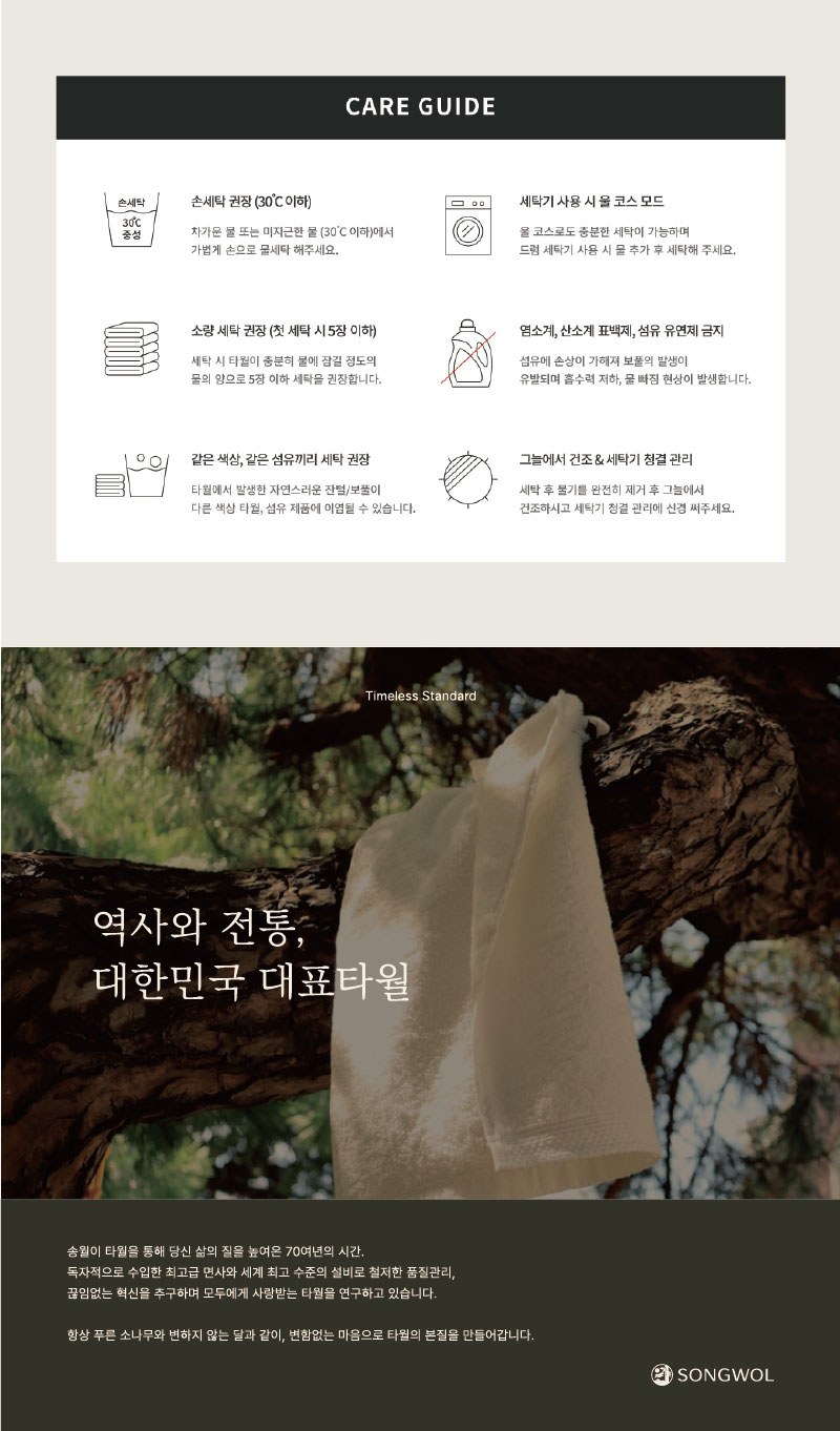 [송월타올] 2026 신년 근하신년 적마(붉은말) 자수타올 3P세트 (상하케이스 + 쇼핑백)) 상세 이미지