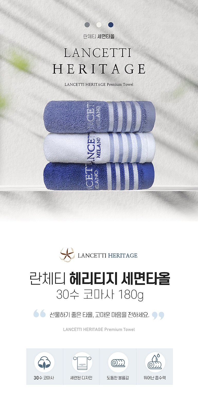 란체티 헤리티지 세면타올 1매 상세 이미지