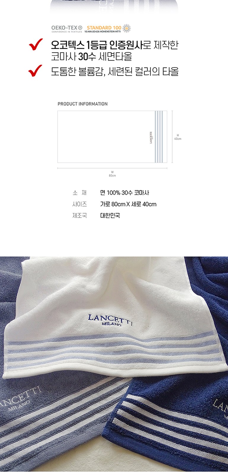 란체티 헤리티지 세면타올 1매 상세 이미지