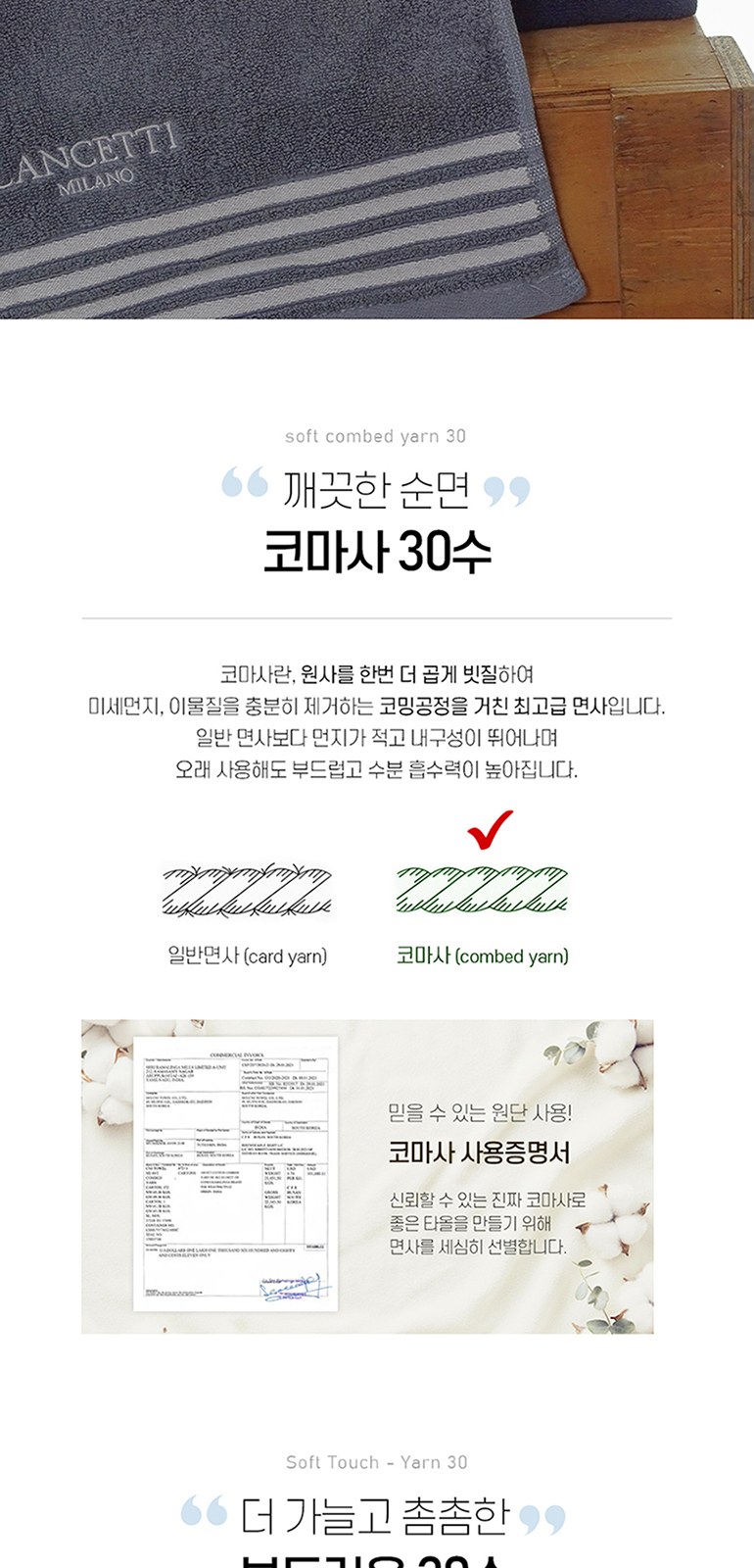 란체티 헤리티지 세면타올 1매 상세 이미지