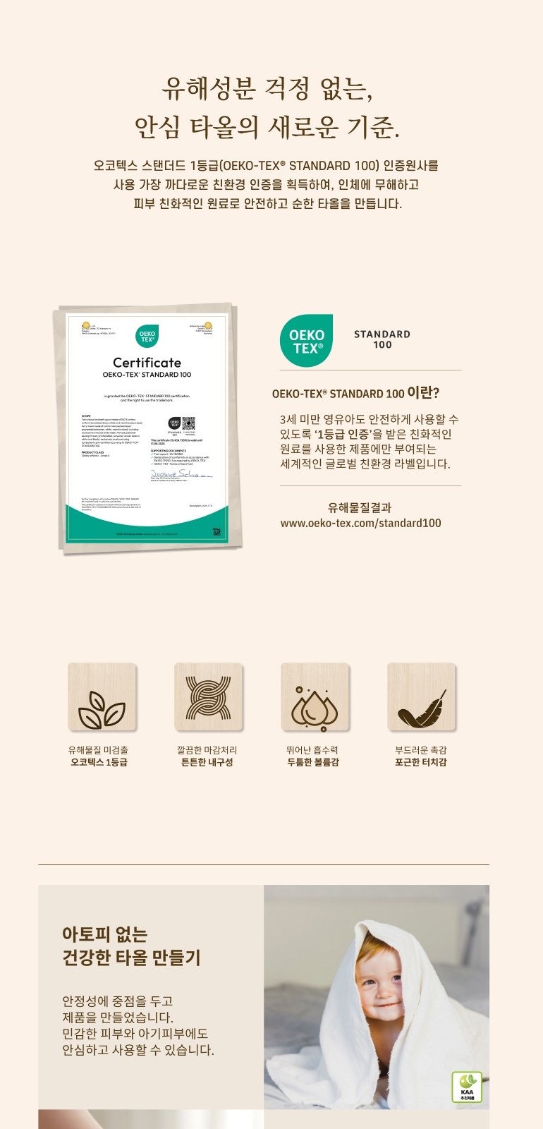 란체티 헤리티지 세면타올 1매 상세 이미지