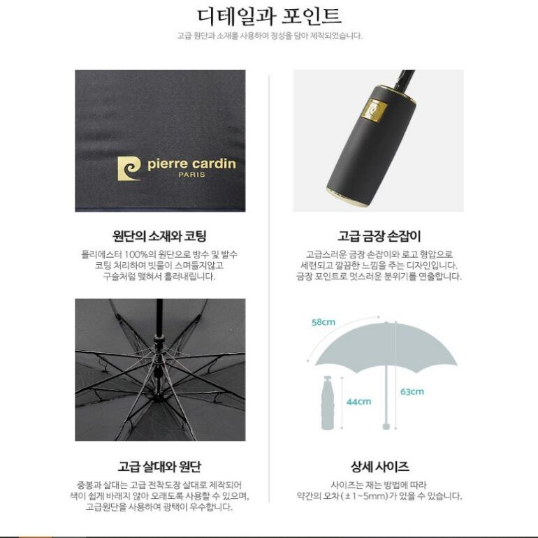 콤팩트 코마 40수 200g 호텔 타월 2P + 피에르가르뎅 2단 우산 SET 상세 이미지