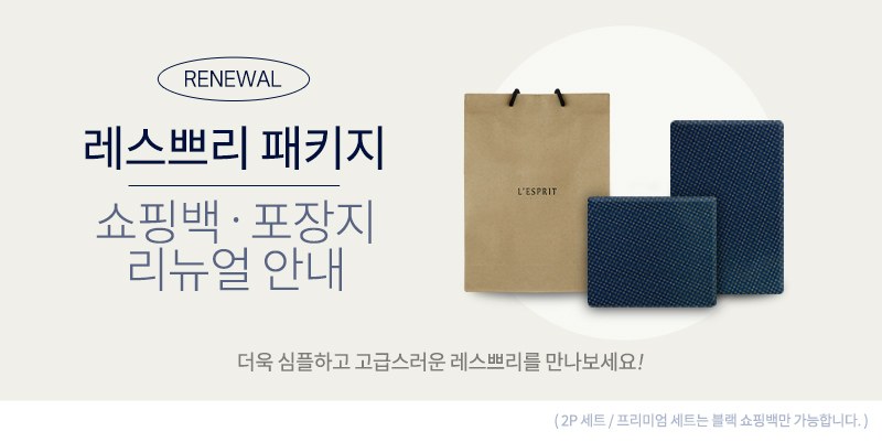 레스쁘리 스페셜 설 세트 A (새해복 타올 130g+코튼버블 클렌저 290ml) 상세 이미지
