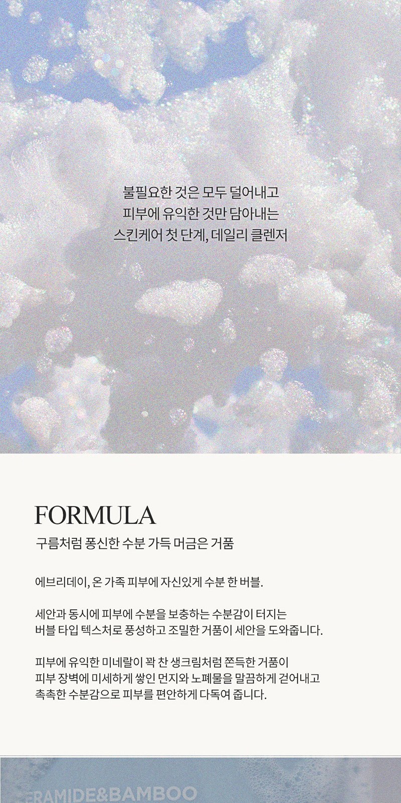 레스쁘리 스페셜 설 세트 A (새해복 타올 130g+코튼버블 클렌저 290ml) 상세 이미지
