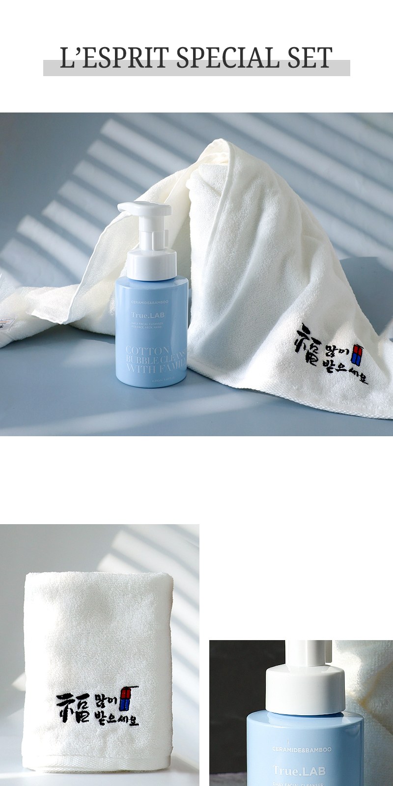 레스쁘리 스페셜 설 세트 A (새해복 타올 130g+코튼버블 클렌저 290ml) 상세 이미지