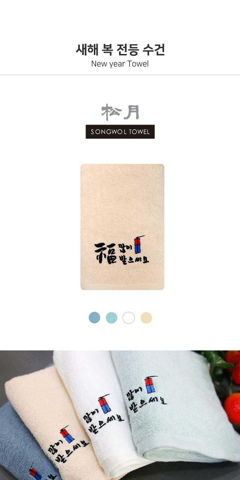 레스쁘리 스페셜 설 세트 A (새해복 타올 130g+코튼버블 클렌저 290ml) 상세 이미지