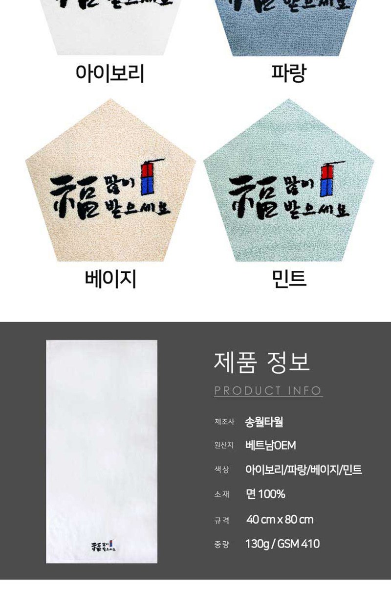 레스쁘리 스페셜 설 세트 A (새해복 타올 130g+코튼버블 클렌저 290ml) 상세 이미지