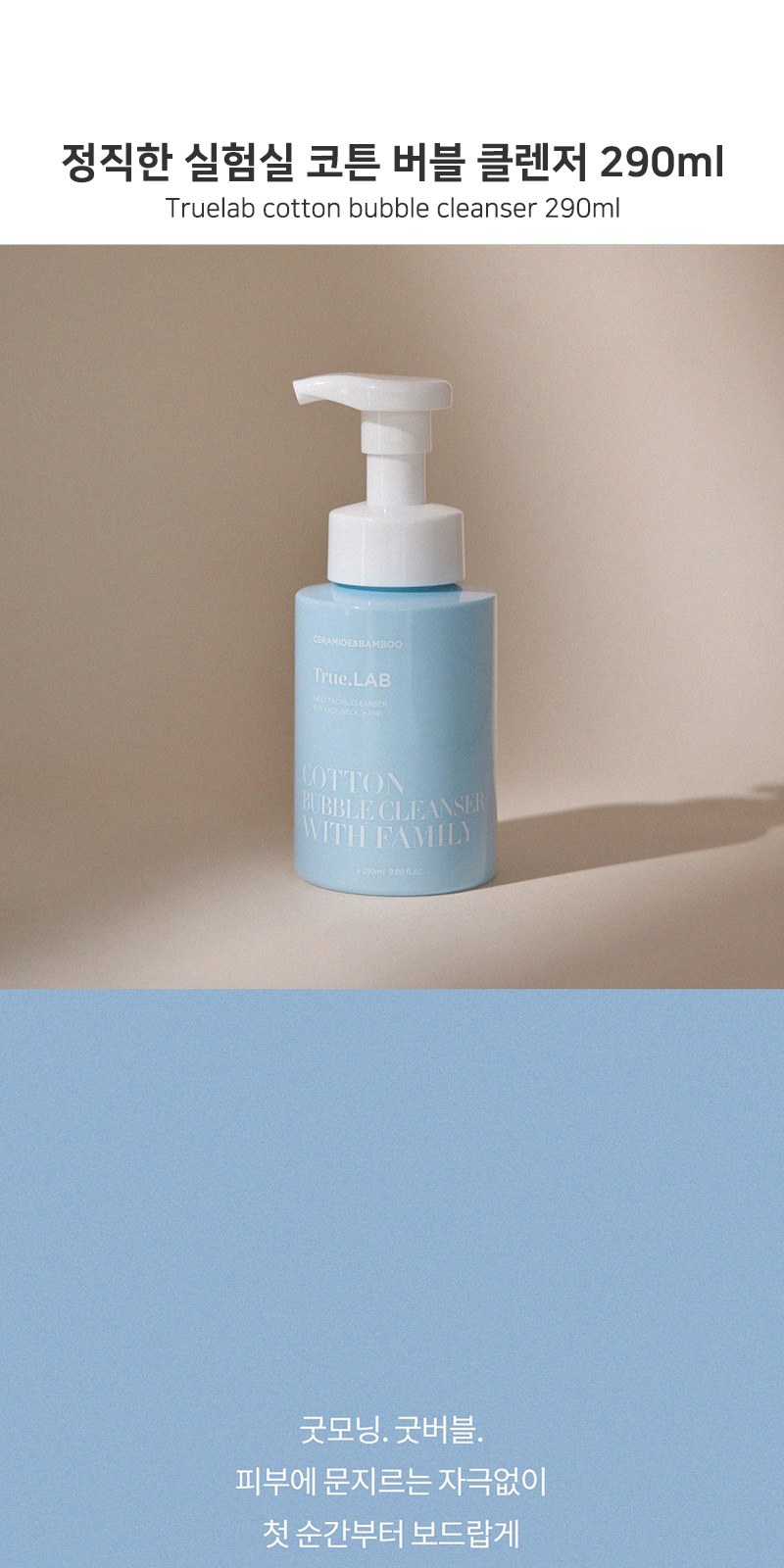 레스쁘리 스페셜 설 세트 A (새해복 타올 130g+코튼버블 클렌저 290ml) 상세 이미지