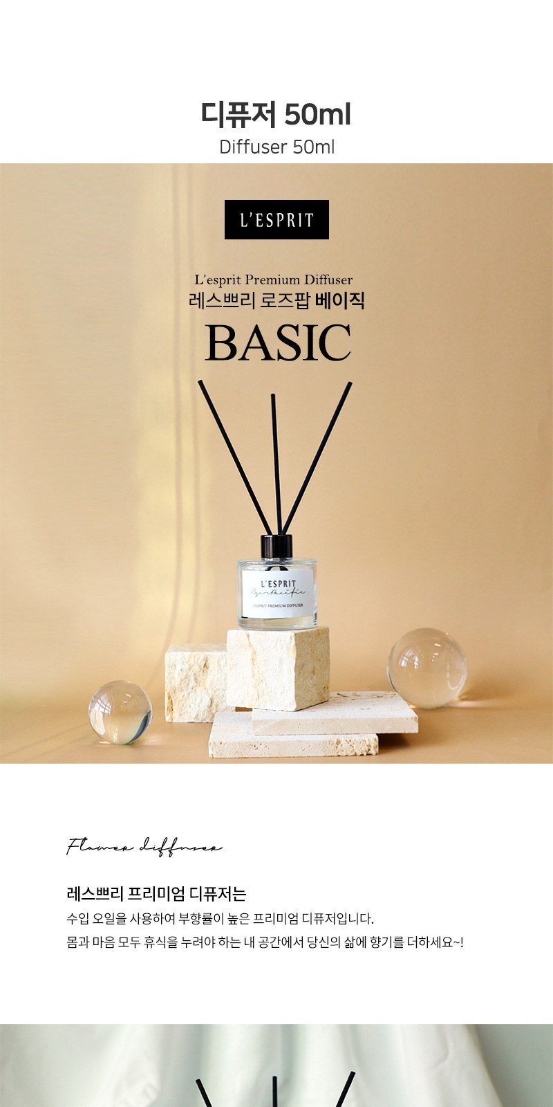 레스쁘리 스페셜 설 세트 B (새해복 타올 130g+디퓨저 50ml+복주머니) 상세 이미지