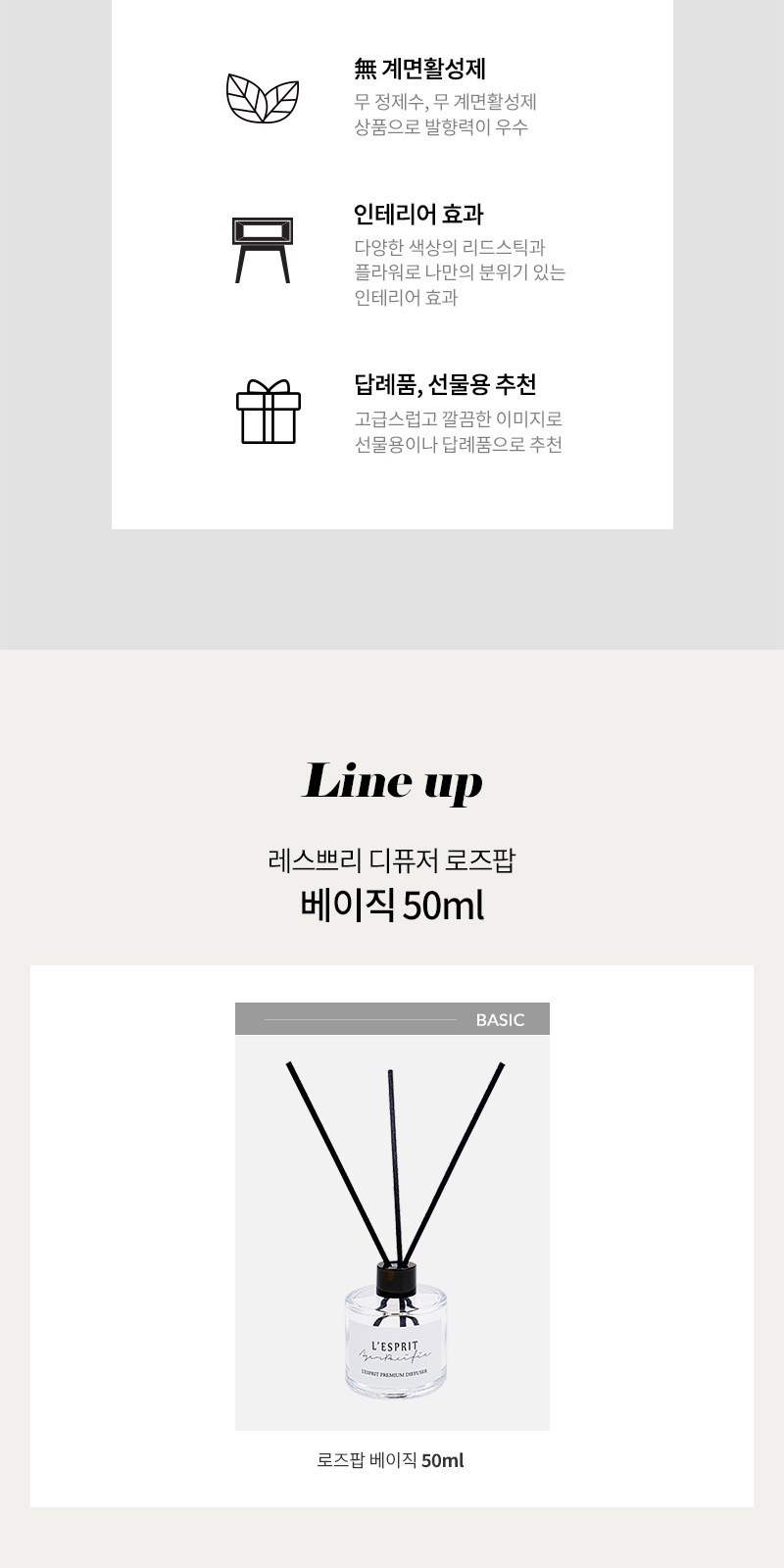 레스쁘리 스페셜 설 세트 B (새해복 타올 130g+디퓨저 50ml+복주머니) 상세 이미지