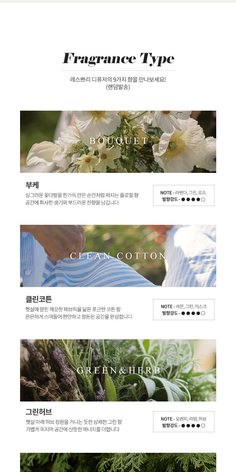 레스쁘리 스페셜 설 세트 B (새해복 타올 130g+디퓨저 50ml+복주머니) 상세 이미지