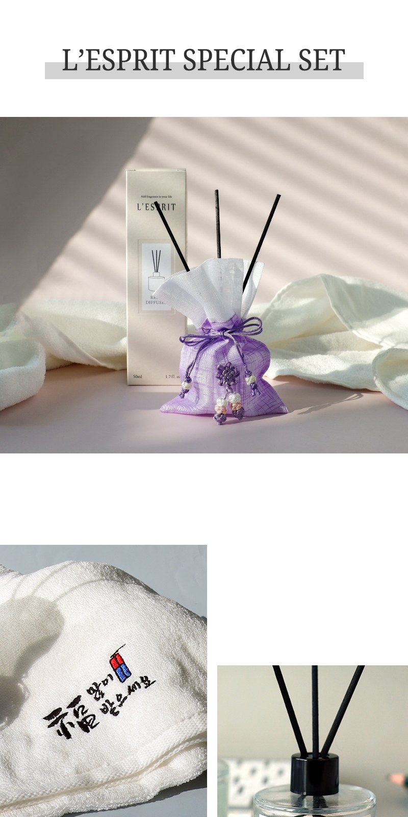 레스쁘리 스페셜 설 세트 B (새해복 타올 130g+디퓨저 50ml+복주머니) 상세 이미지
