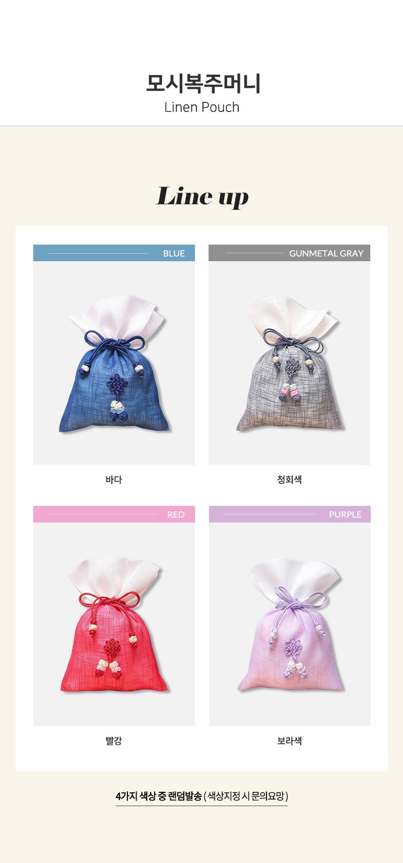 레스쁘리 스페셜 설 세트 B (새해복 타올 130g+디퓨저 50ml+복주머니) 상세 이미지