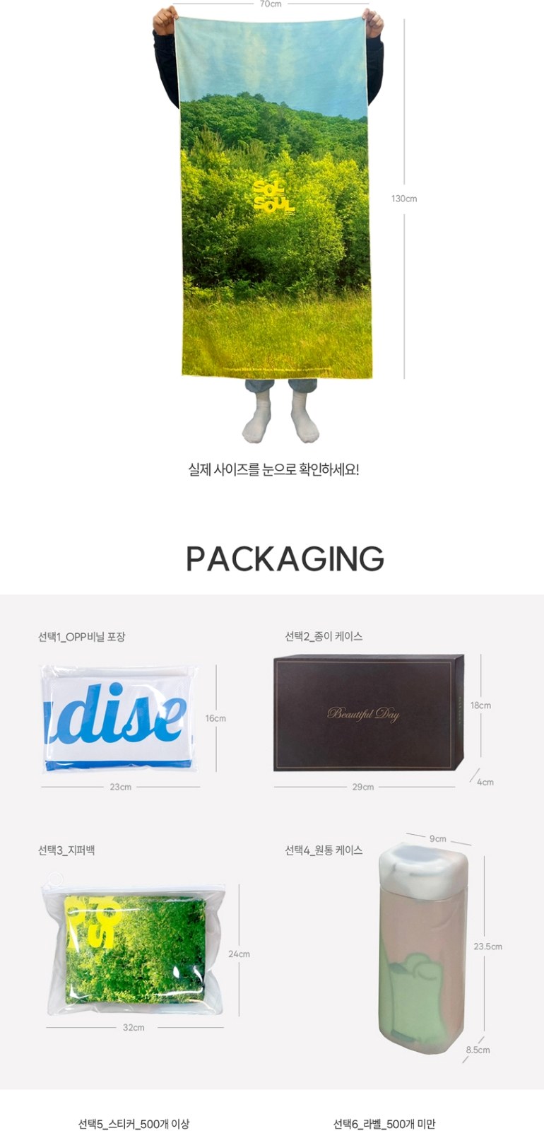 내맘대로 인쇄하는 테리 바스비치타올 70*130cm // 주문제작 상세 이미지