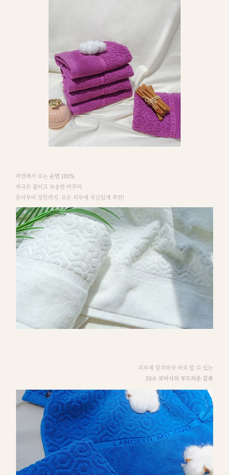 란체티 엘라큐브 세면타올 1매 상세 이미지
