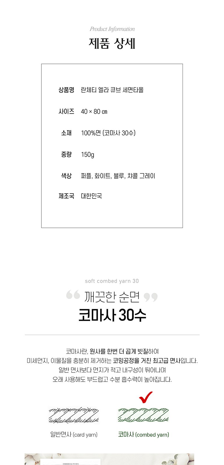란체티 엘라큐브 세면타올 2매 상세 이미지