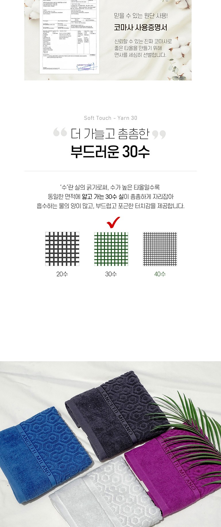 란체티 엘라큐브 세면타올 4매 상세 이미지