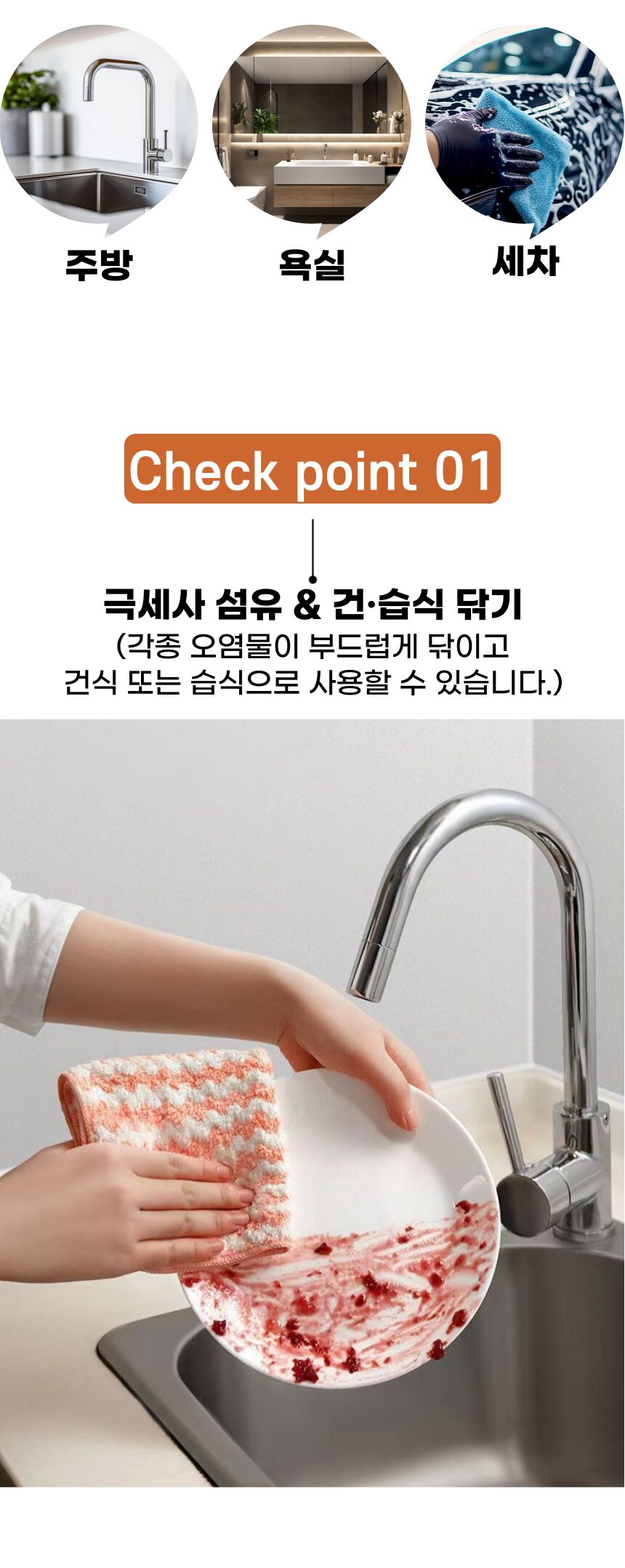행주 극세사행주 핸드타올 주방행주 손타올 상세 이미지