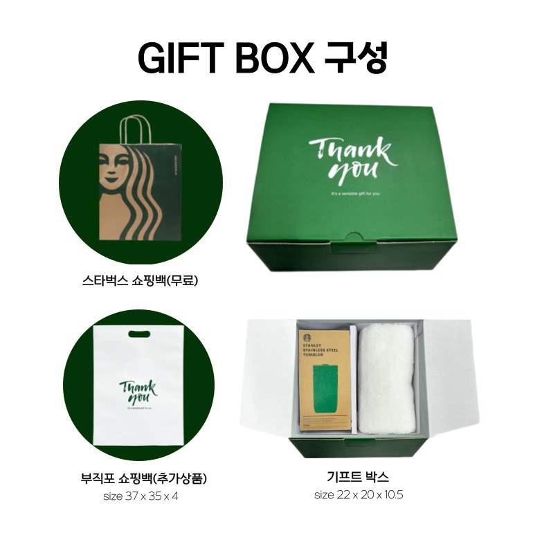 스타벅스 SS 스탠리 크림 아이슬란드 텀블러 473ml 송월 카운테스마라 선물세트 상세 이미지