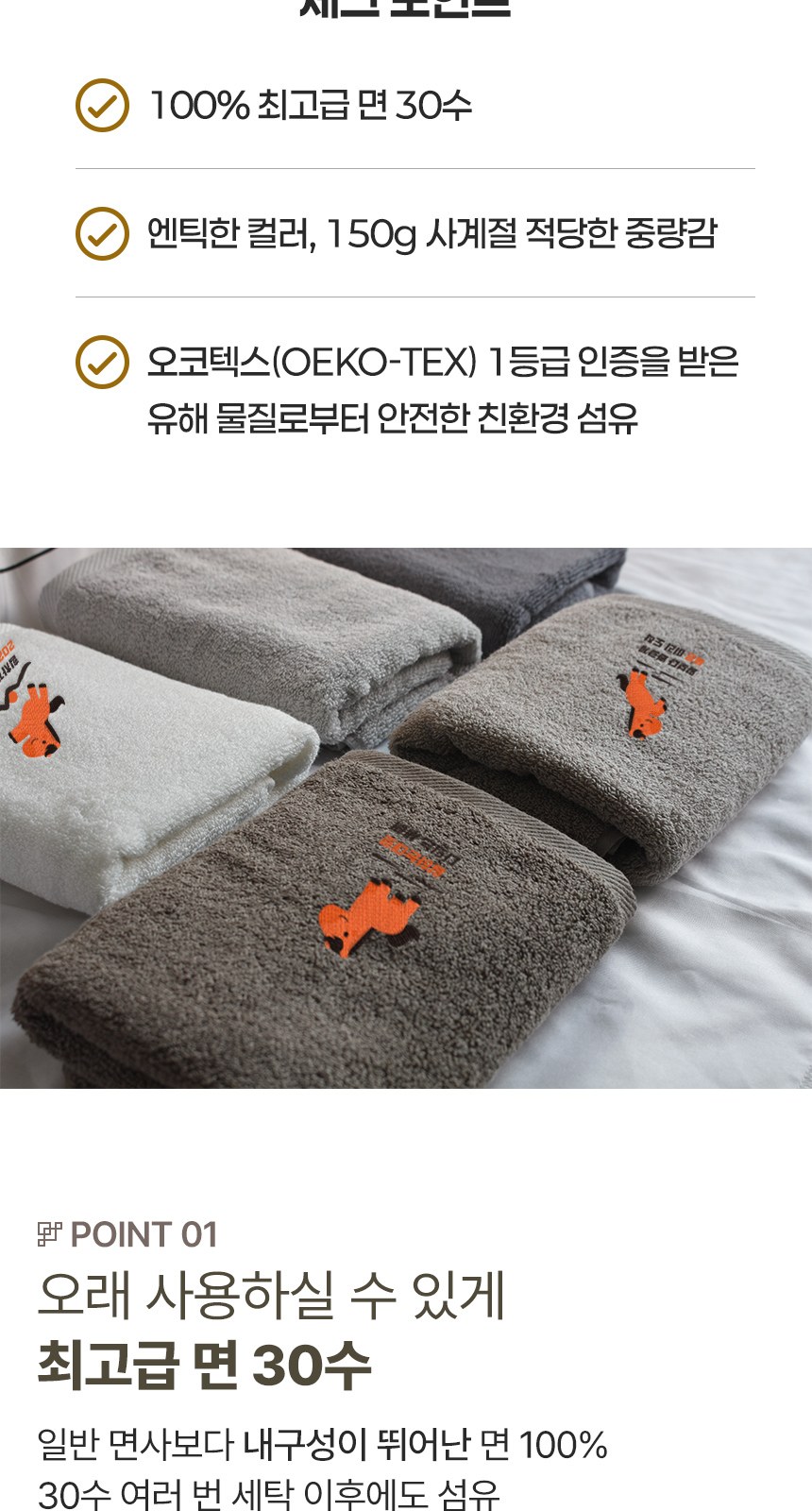 송월타올 2026 병오년 새해 붉은 말 1매입 세트 상세 이미지