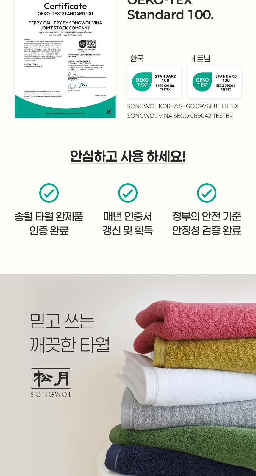 송월타올 2026 병오년 새해 붉은 말 1매입 세트 상세 이미지